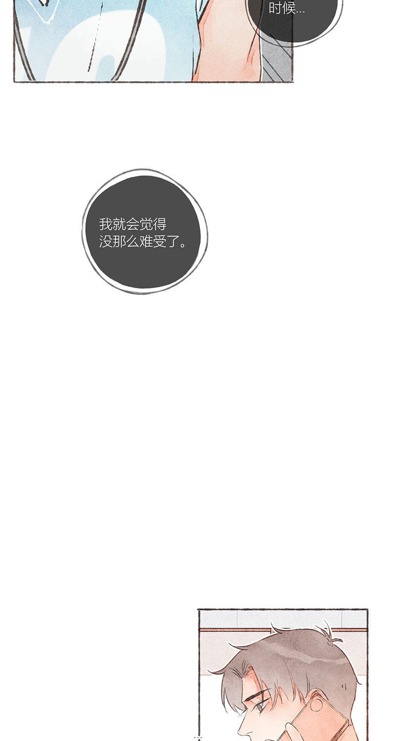 从谎言开始韩漫全集-第17话无删减无遮挡章节图片 