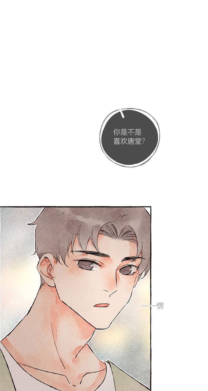 从谎言开始韩漫全集-第17话无删减无遮挡章节图片 
