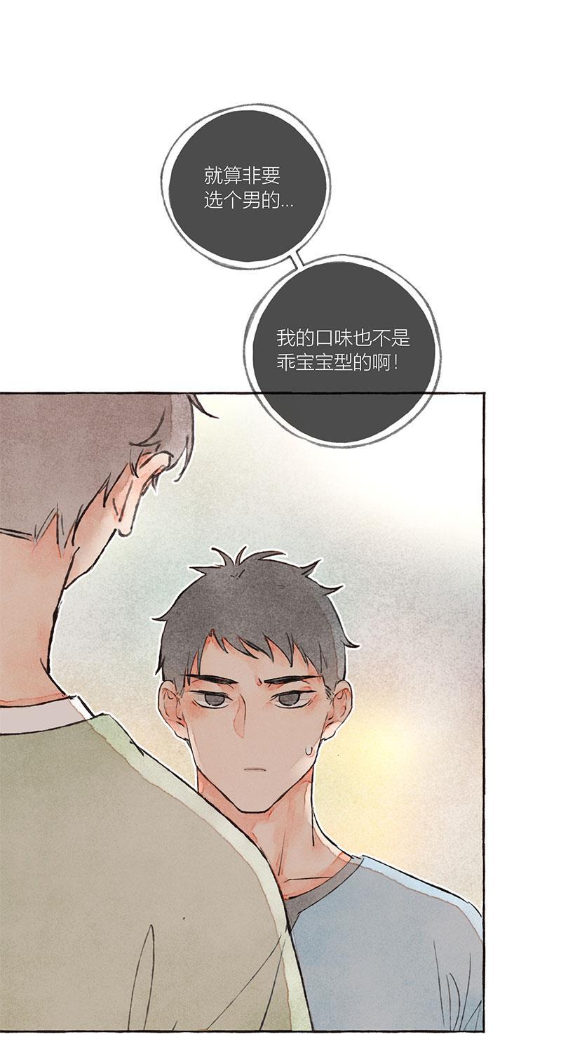 从谎言开始韩漫全集-第17话无删减无遮挡章节图片 