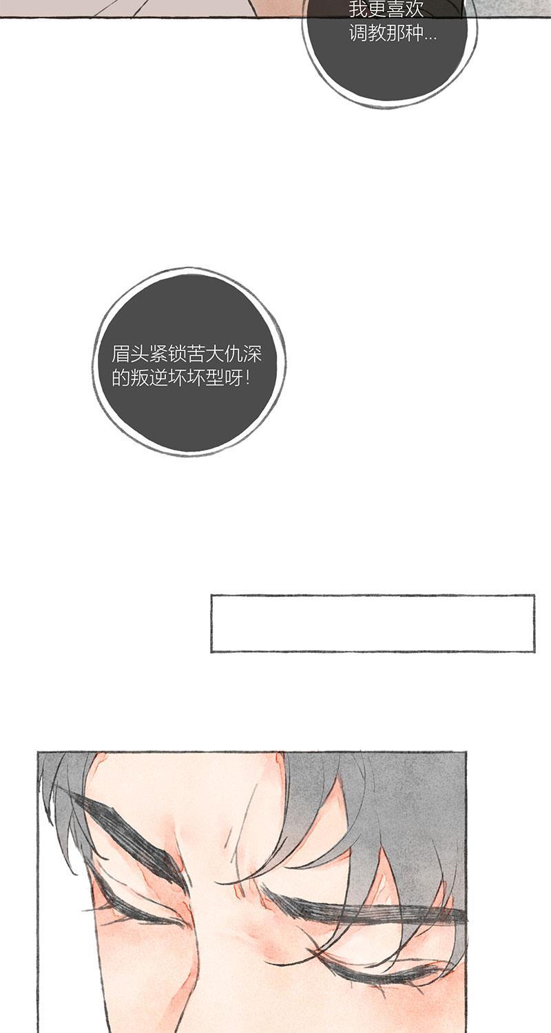 从谎言开始韩漫全集-第17话无删减无遮挡章节图片 
