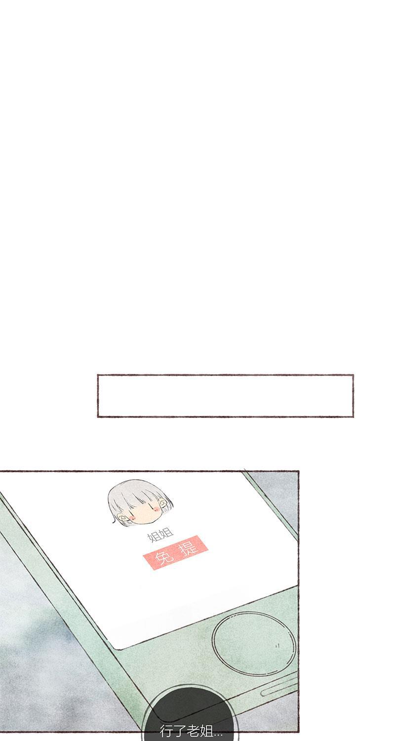 从谎言开始韩漫全集-第18话无删减无遮挡章节图片 