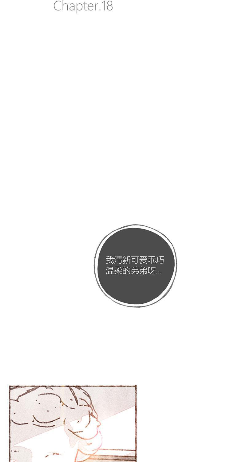 从谎言开始韩漫全集-第18话无删减无遮挡章节图片 