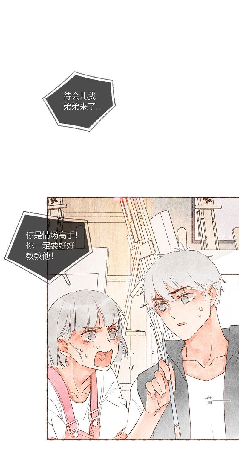 从谎言开始韩漫全集-第18话无删减无遮挡章节图片 