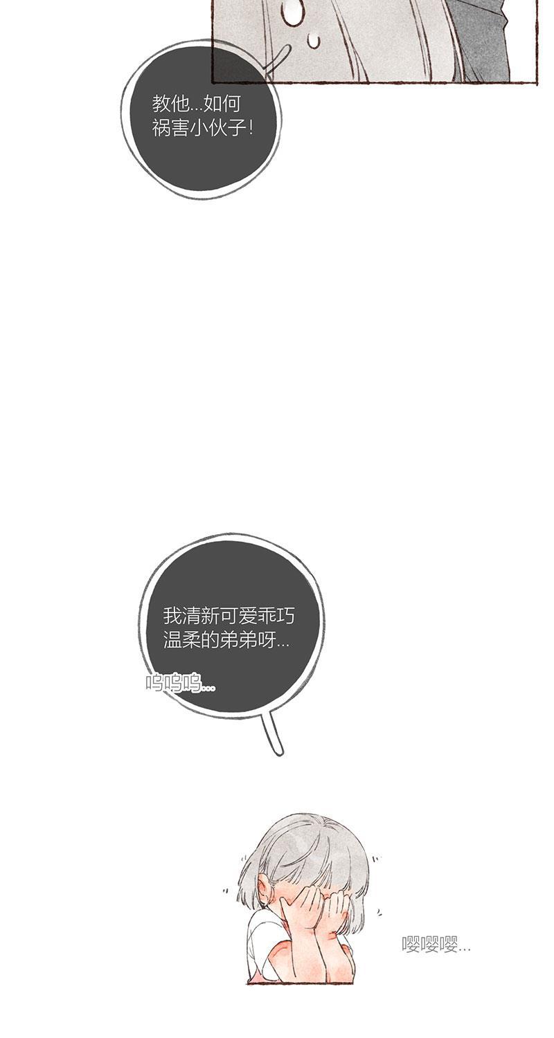 从谎言开始韩漫全集-第18话无删减无遮挡章节图片 