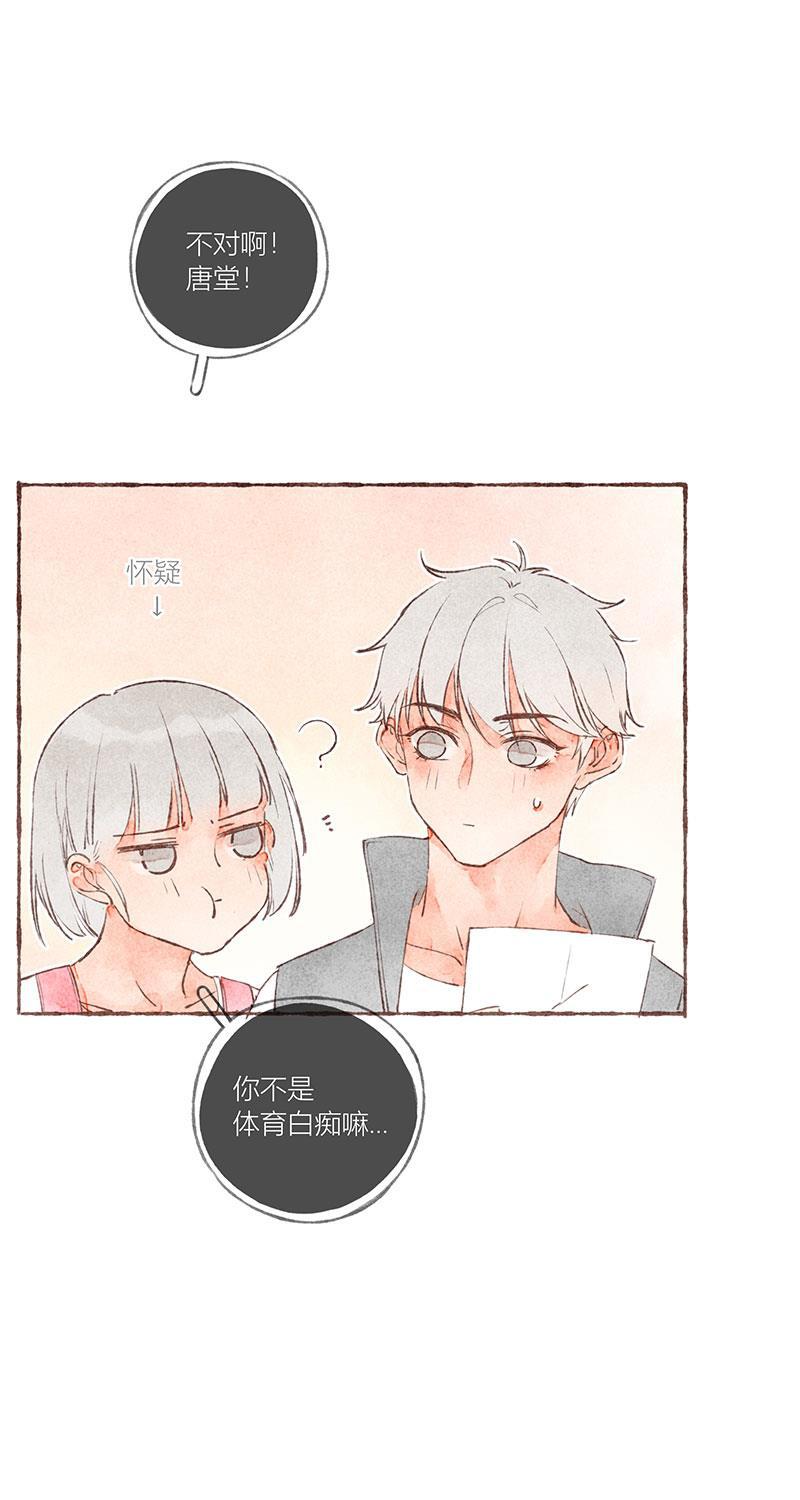 从谎言开始韩漫全集-第18话无删减无遮挡章节图片 