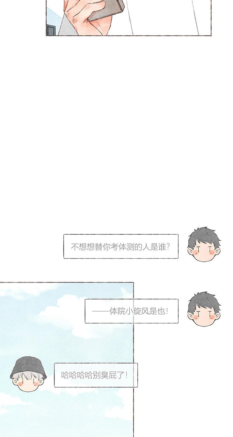从谎言开始韩漫全集-第18话无删减无遮挡章节图片 
