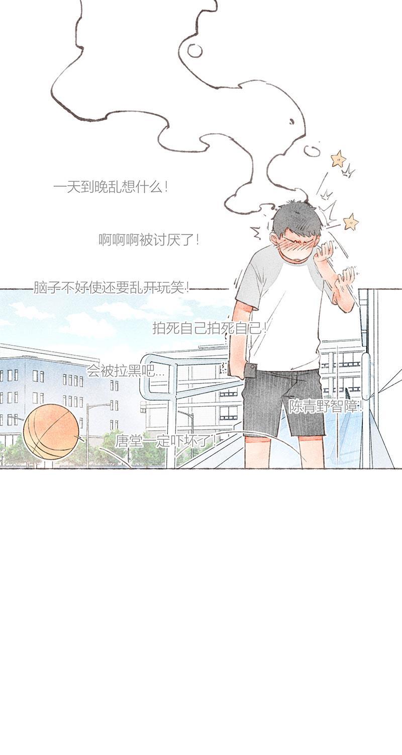 从谎言开始韩漫全集-第18话无删减无遮挡章节图片 