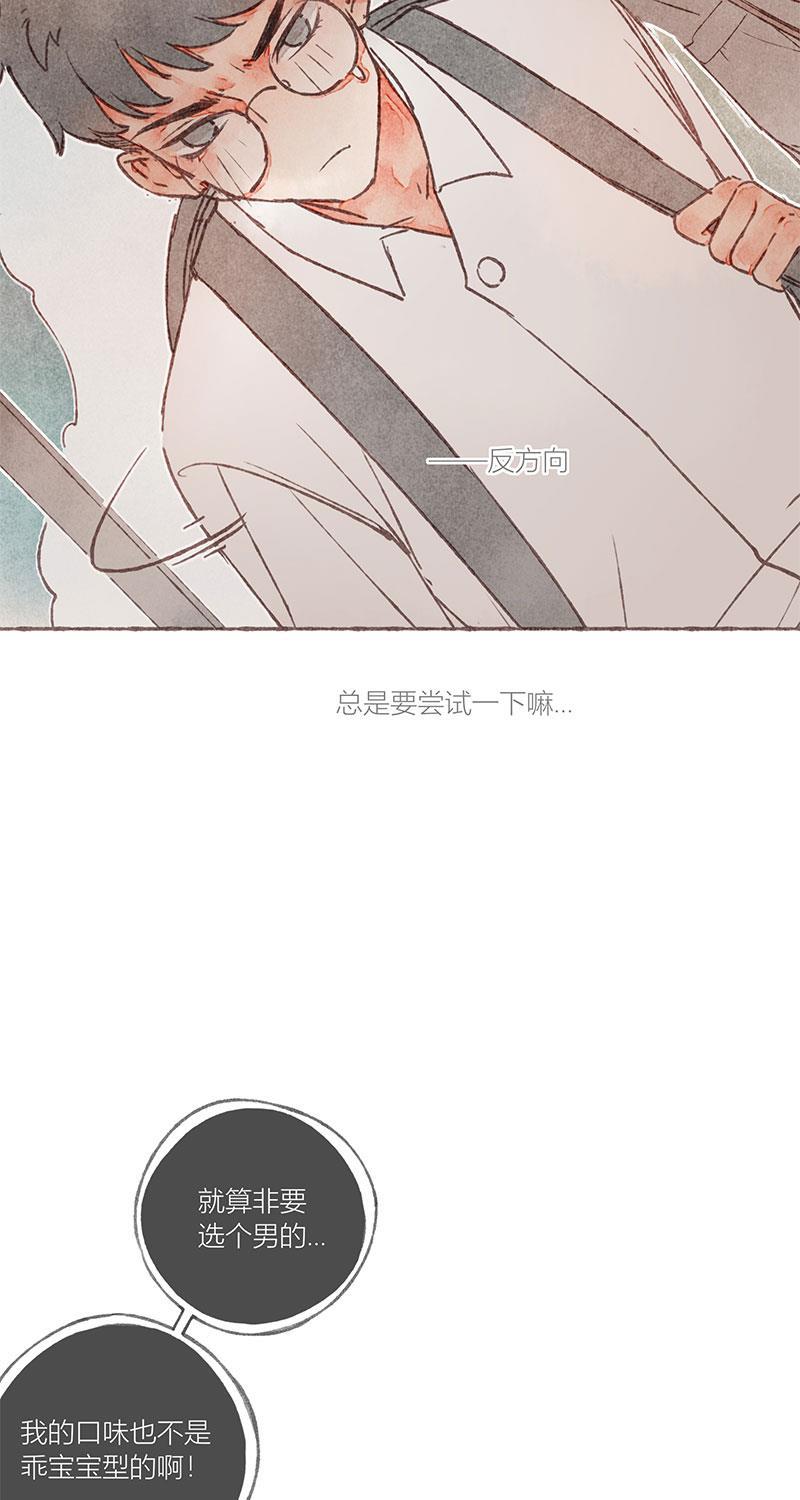 从谎言开始韩漫全集-第19话无删减无遮挡章节图片 