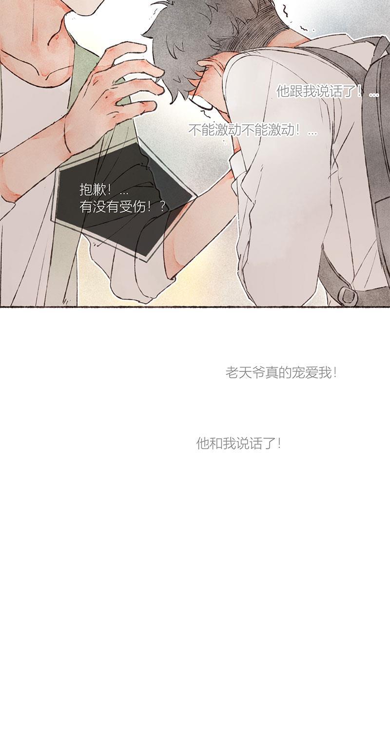 从谎言开始韩漫全集-第19话无删减无遮挡章节图片 