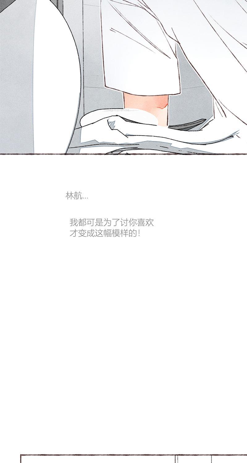 从谎言开始韩漫全集-第19话无删减无遮挡章节图片 
