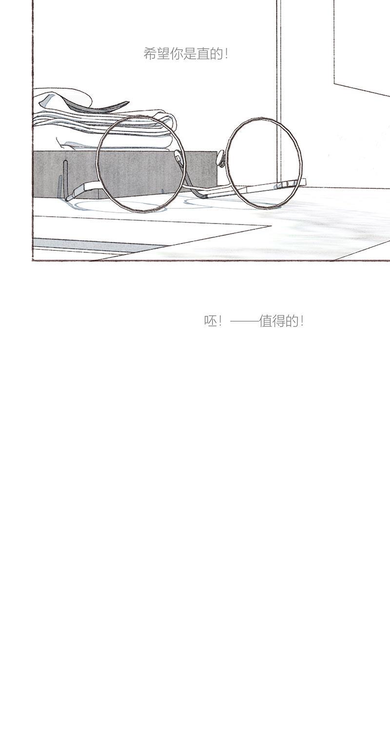 从谎言开始韩漫全集-第19话无删减无遮挡章节图片 