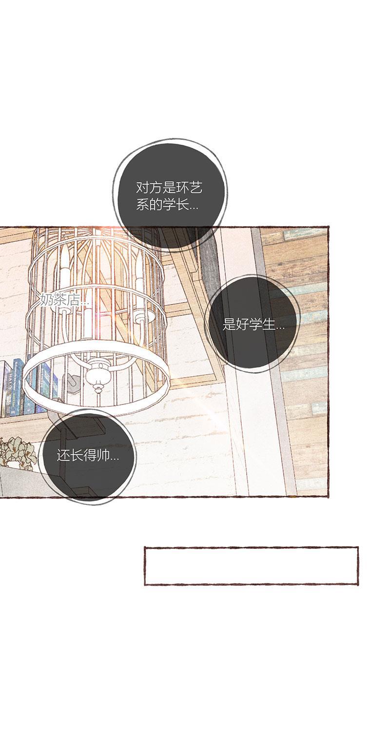 从谎言开始韩漫全集-第19话无删减无遮挡章节图片 