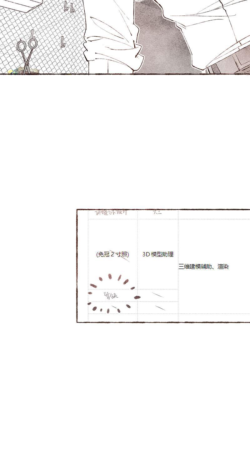 从谎言开始韩漫全集-第21话无删减无遮挡章节图片 