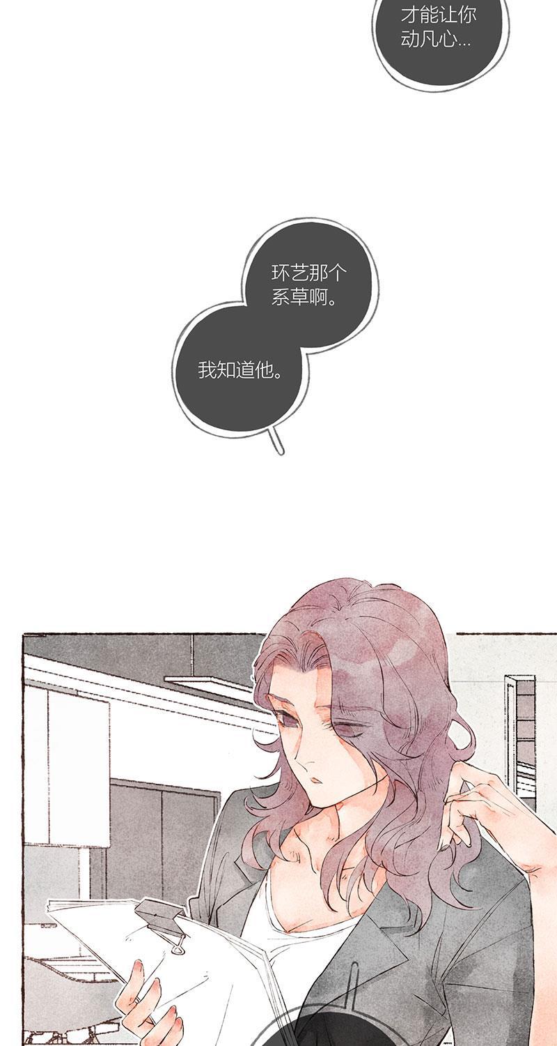 从谎言开始韩漫全集-第21话无删减无遮挡章节图片 
