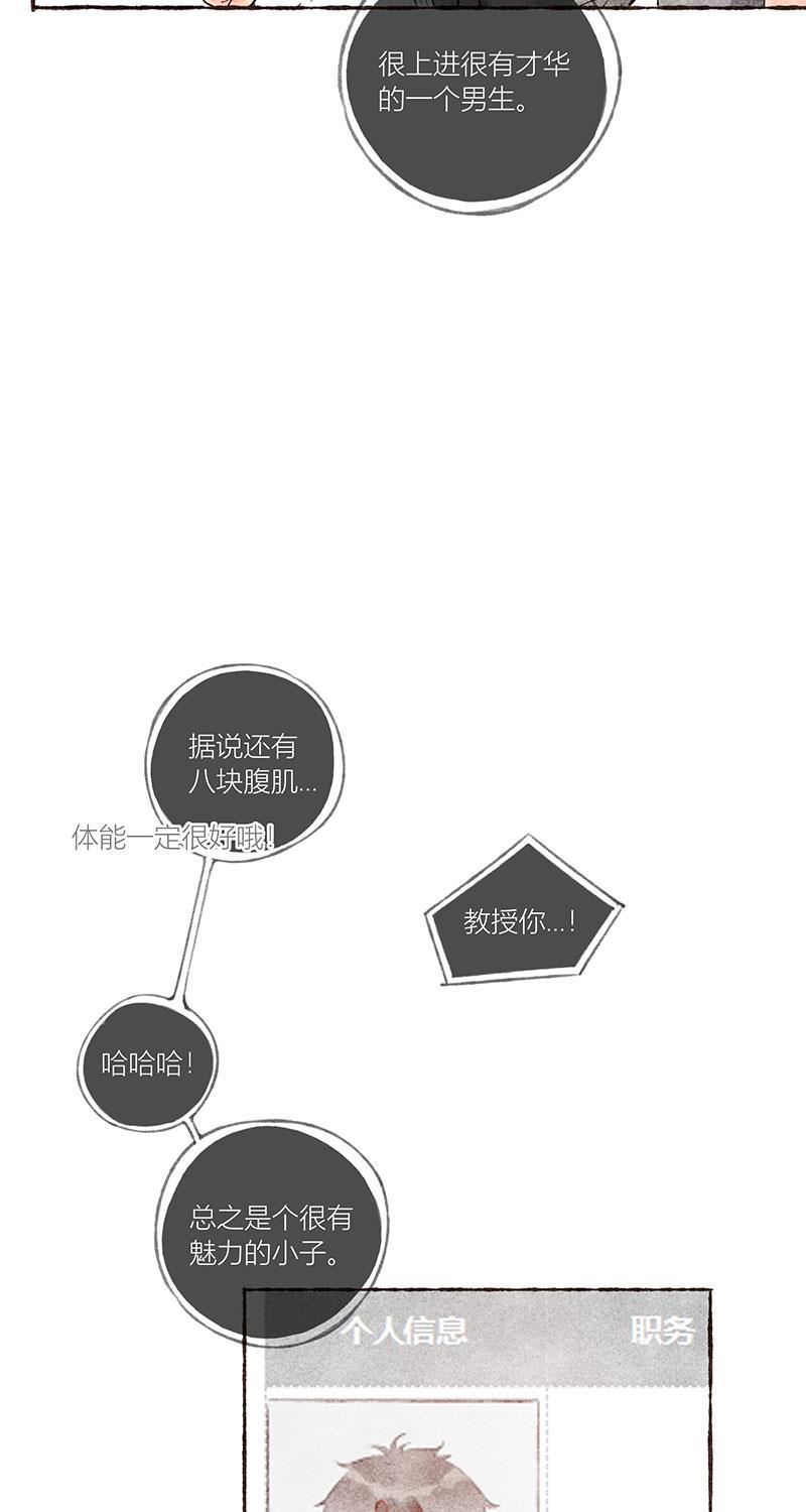 从谎言开始韩漫全集-第21话无删减无遮挡章节图片 