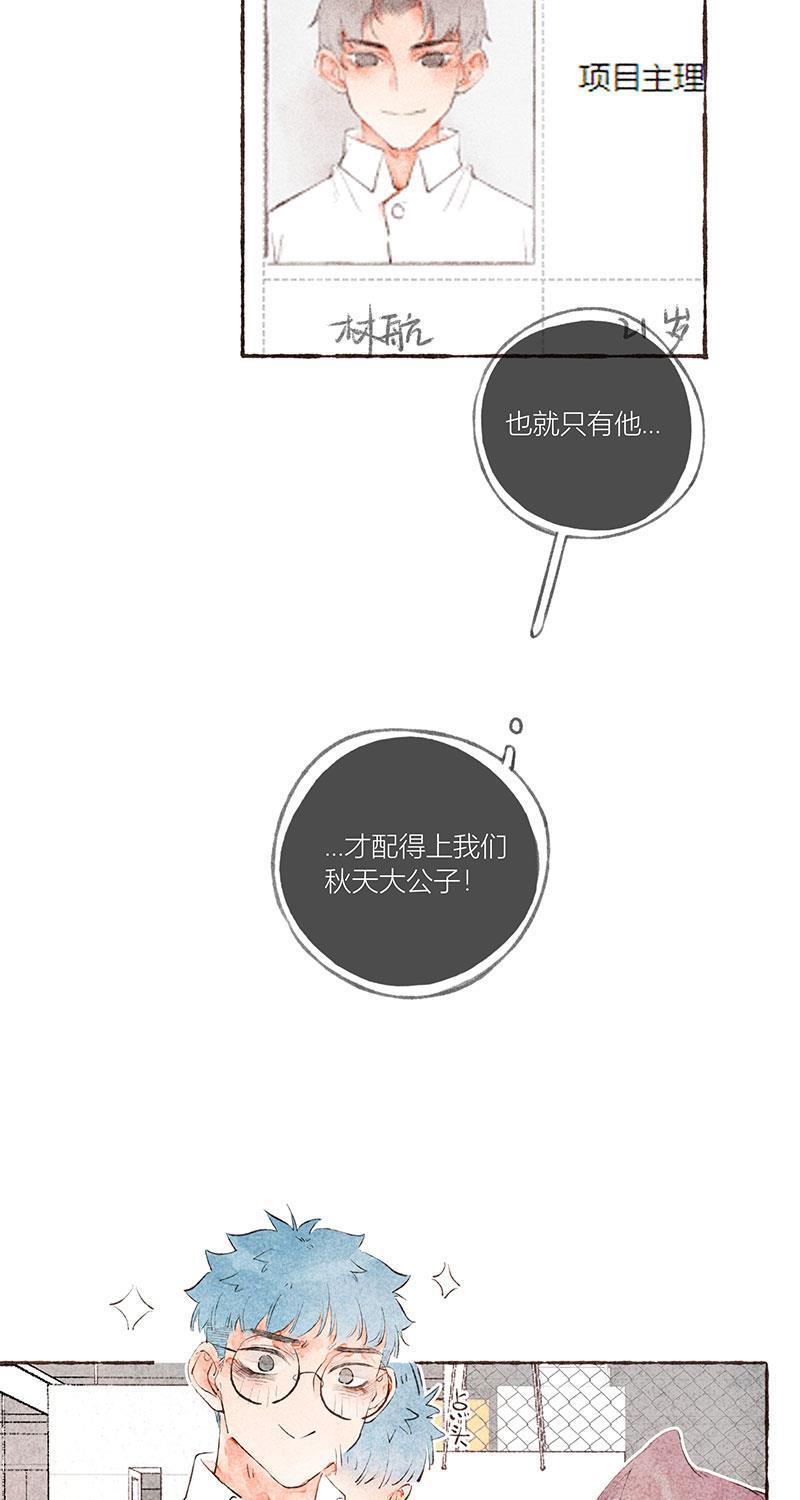 从谎言开始韩漫全集-第21话无删减无遮挡章节图片 