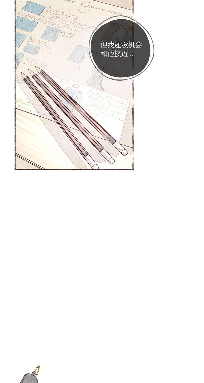从谎言开始韩漫全集-第21话无删减无遮挡章节图片 