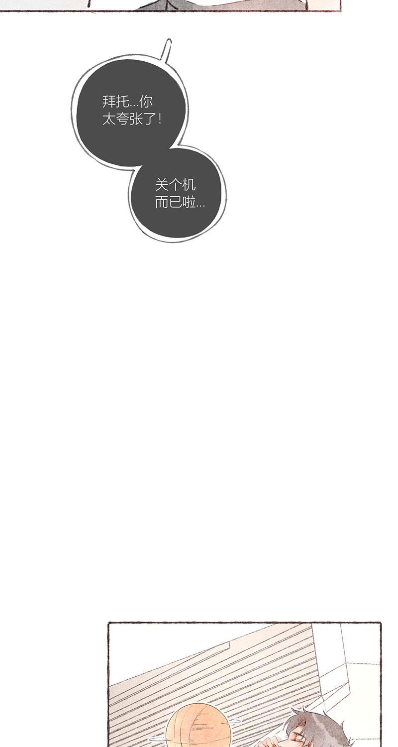 从谎言开始韩漫全集-第21话无删减无遮挡章节图片 