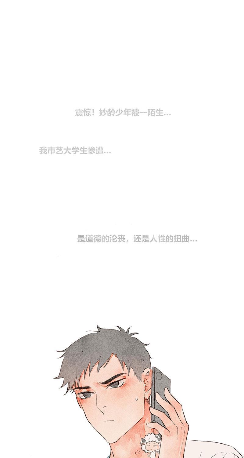 从谎言开始韩漫全集-第21话无删减无遮挡章节图片 