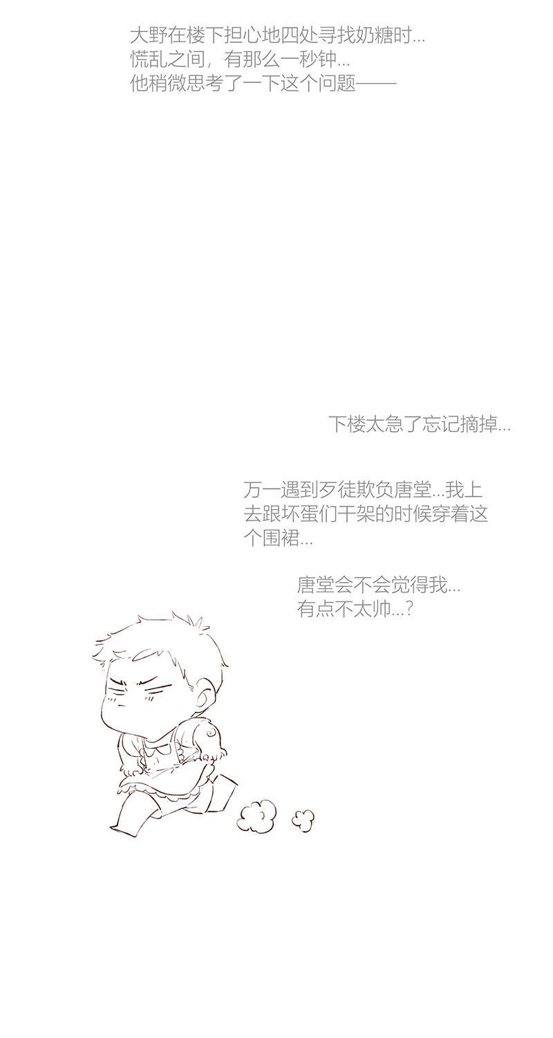 从谎言开始韩漫全集-第21话无删减无遮挡章节图片 