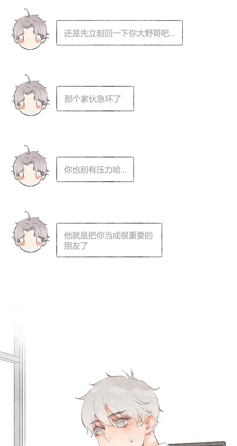 从谎言开始韩漫全集-第22话无删减无遮挡章节图片 