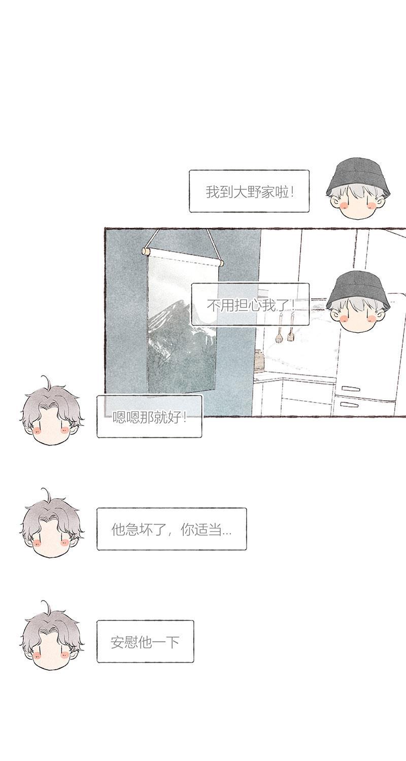 从谎言开始韩漫全集-第22话无删减无遮挡章节图片 