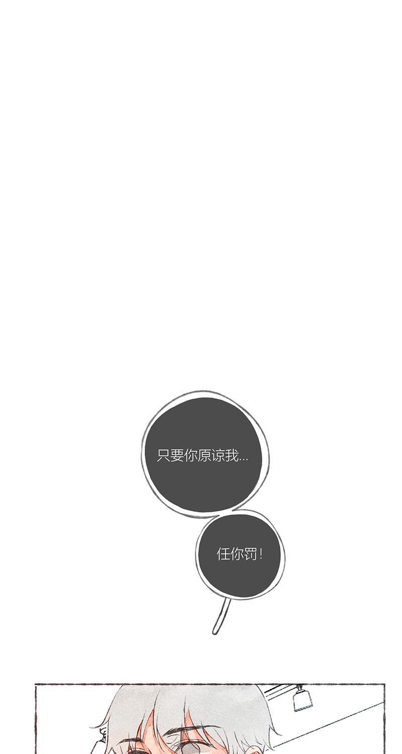 从谎言开始韩漫全集-第22话无删减无遮挡章节图片 