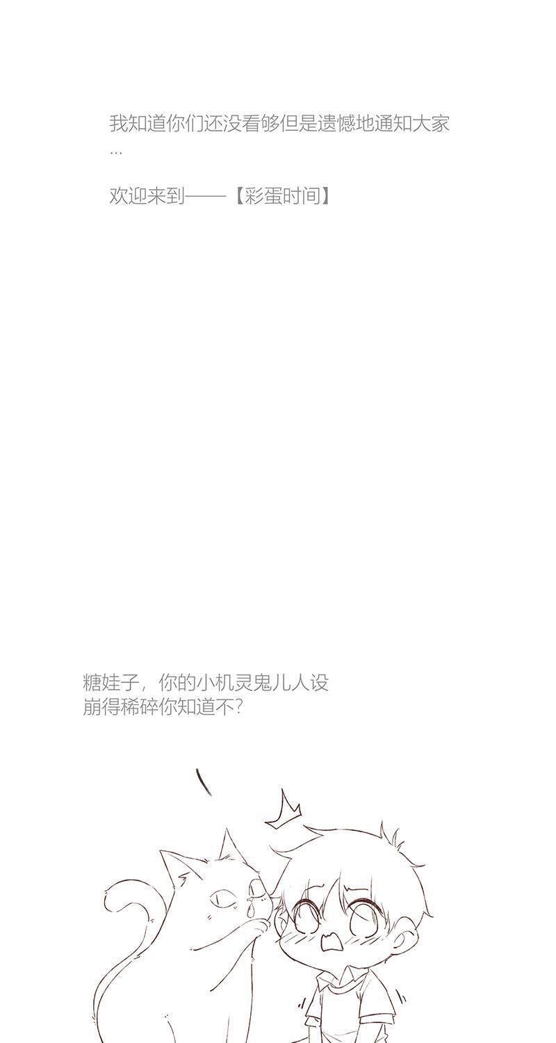 从谎言开始韩漫全集-第22话无删减无遮挡章节图片 