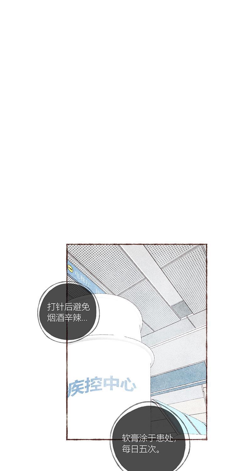 从谎言开始韩漫全集-第23话无删减无遮挡章节图片 