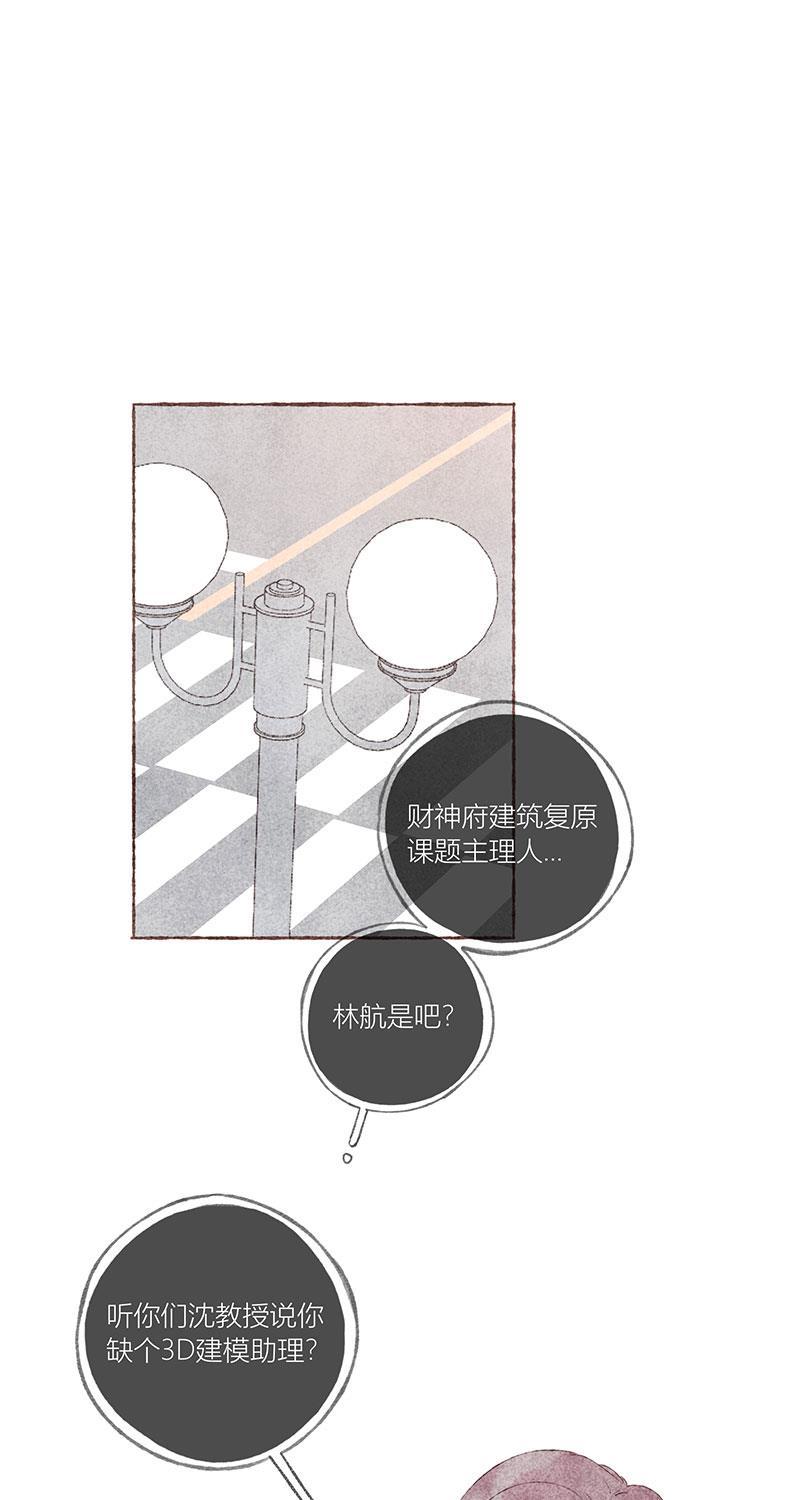 从谎言开始韩漫全集-第23话无删减无遮挡章节图片 