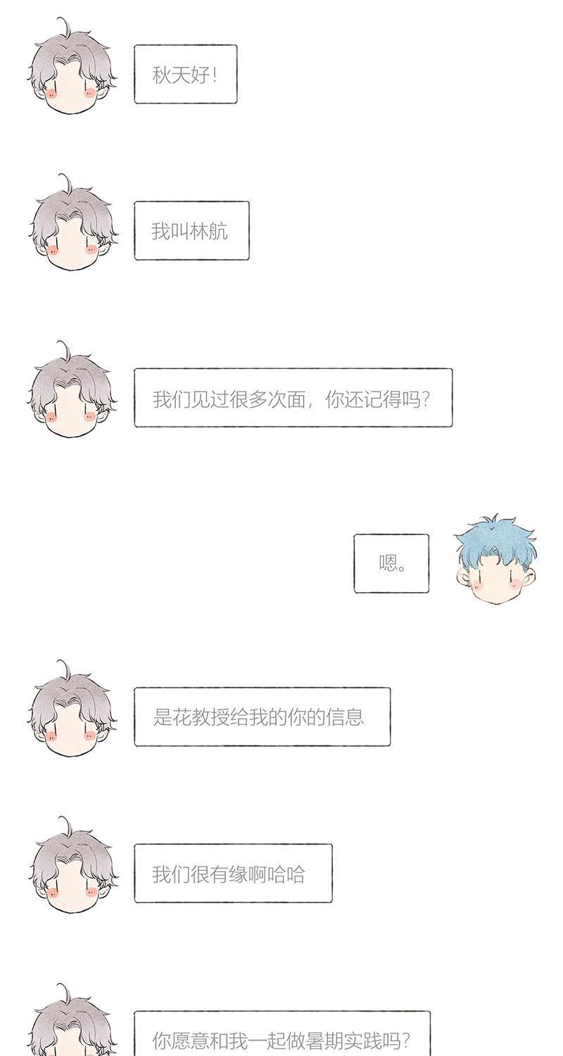 从谎言开始韩漫全集-第24话无删减无遮挡章节图片 