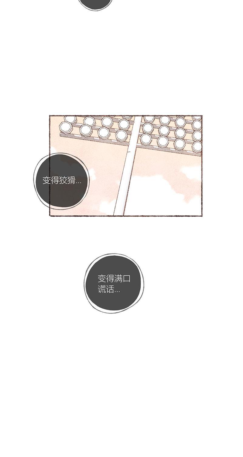 从谎言开始韩漫全集-第26话无删减无遮挡章节图片 