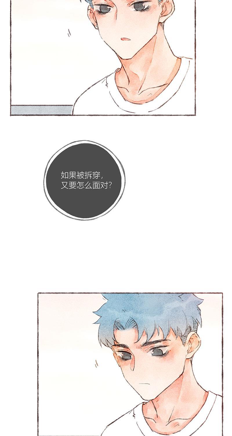 从谎言开始韩漫全集-第26话无删减无遮挡章节图片 