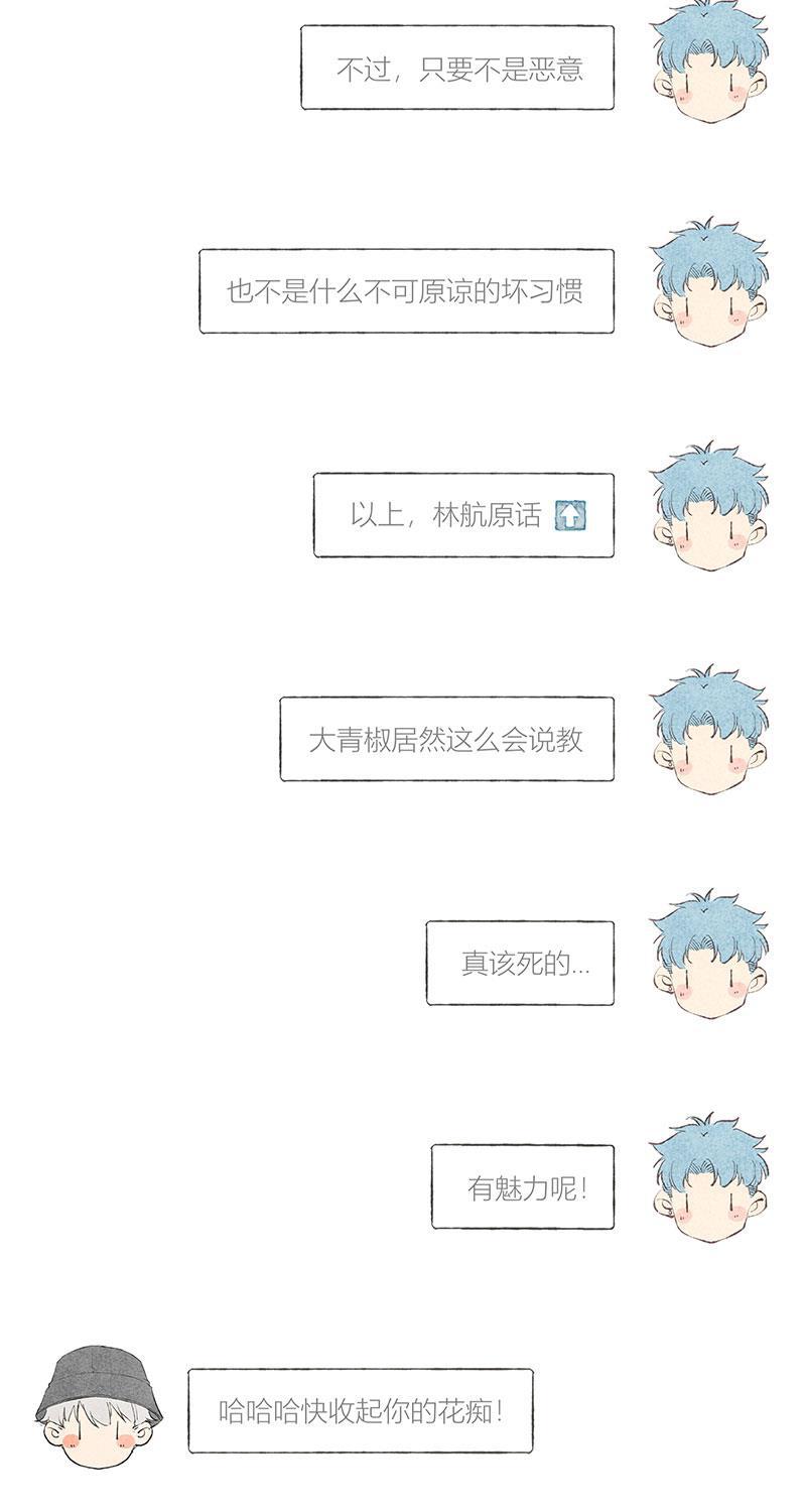 从谎言开始韩漫全集-第26话无删减无遮挡章节图片 