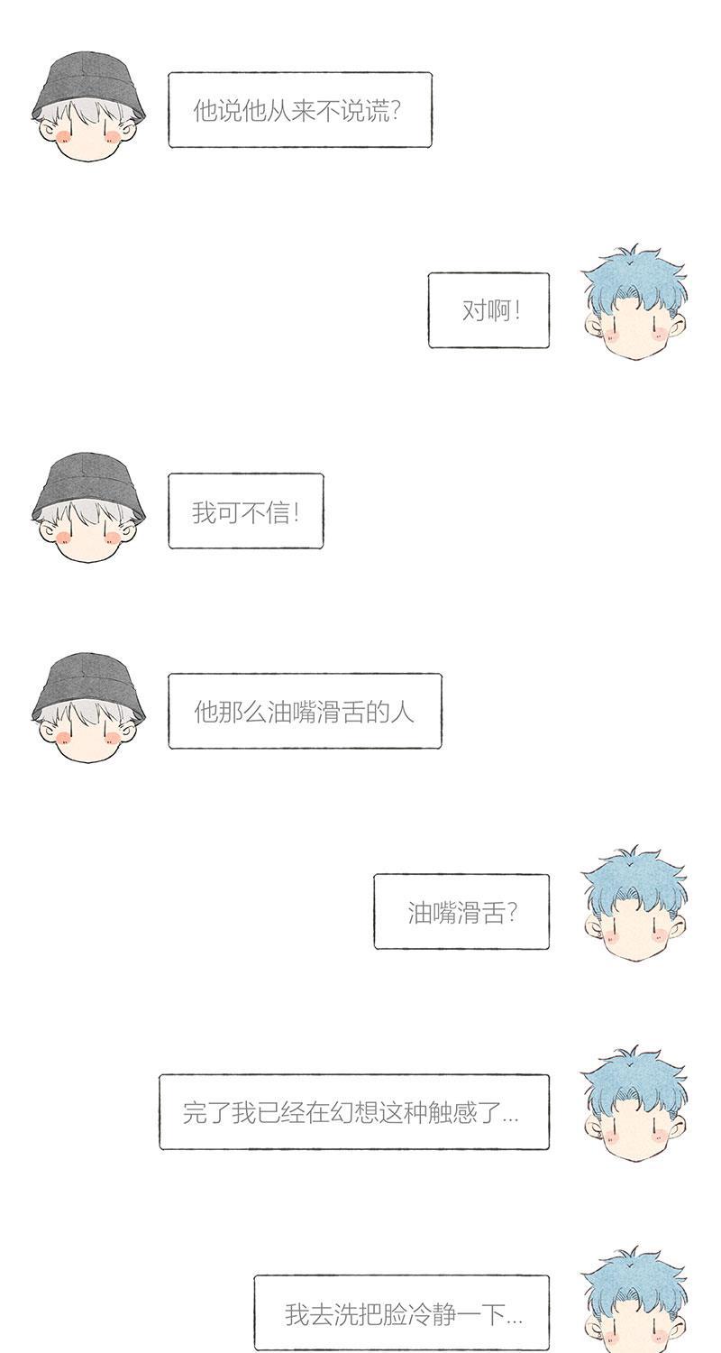 从谎言开始韩漫全集-第26话无删减无遮挡章节图片 
