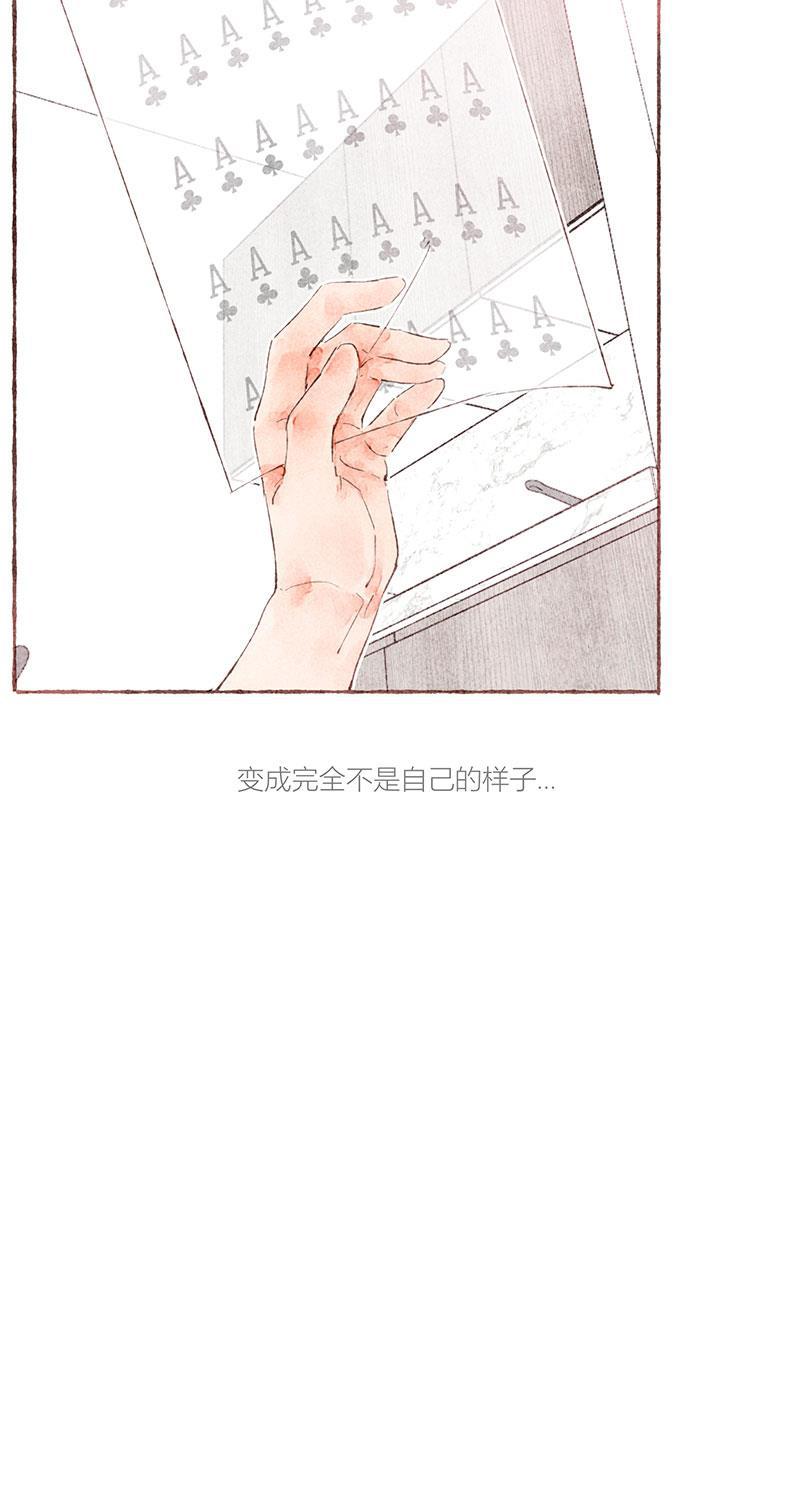 从谎言开始韩漫全集-第26话无删减无遮挡章节图片 
