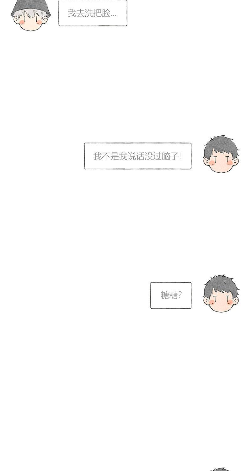 从谎言开始韩漫全集-第26话无删减无遮挡章节图片 