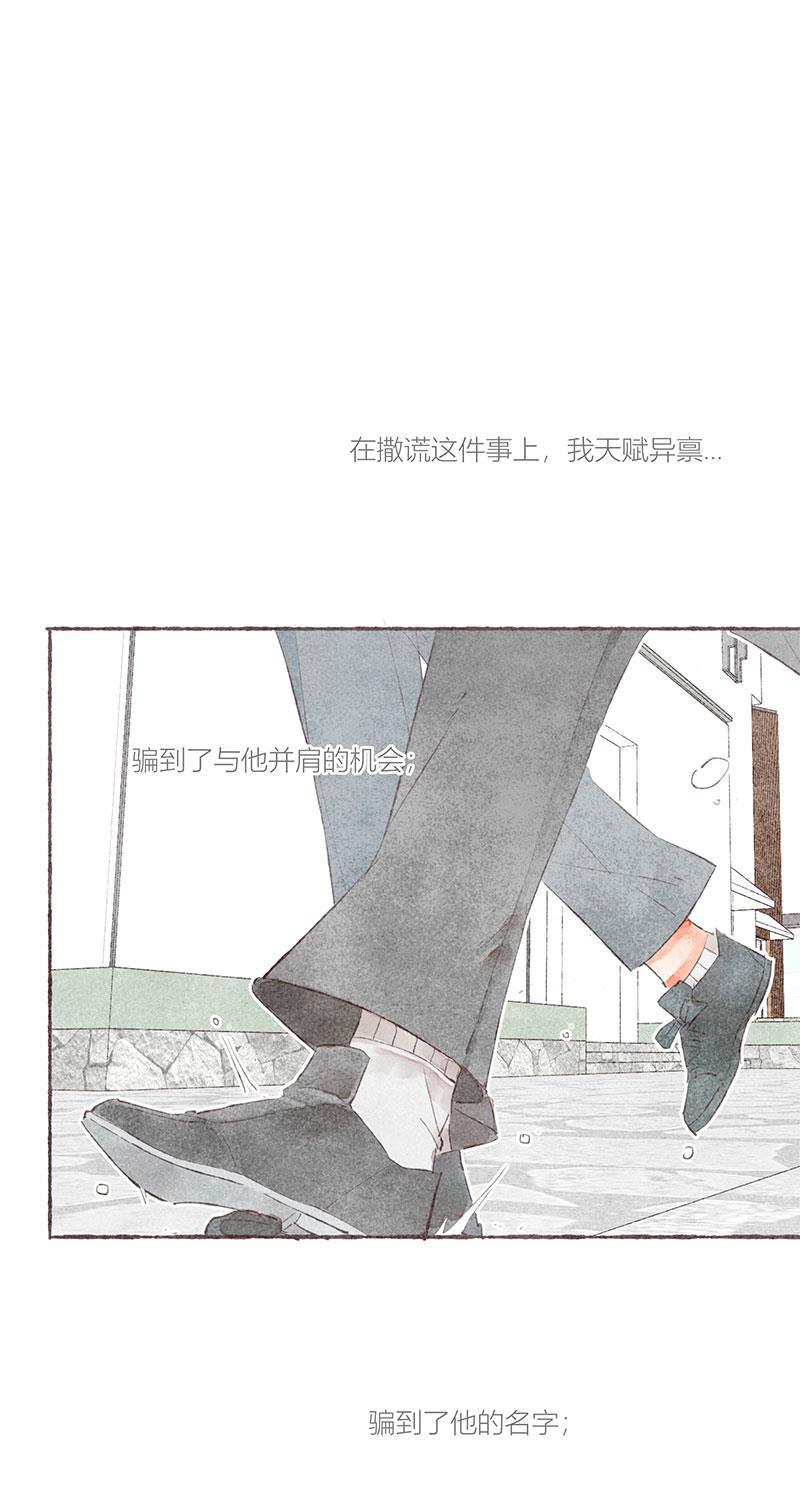 从谎言开始韩漫全集-第27话无删减无遮挡章节图片 