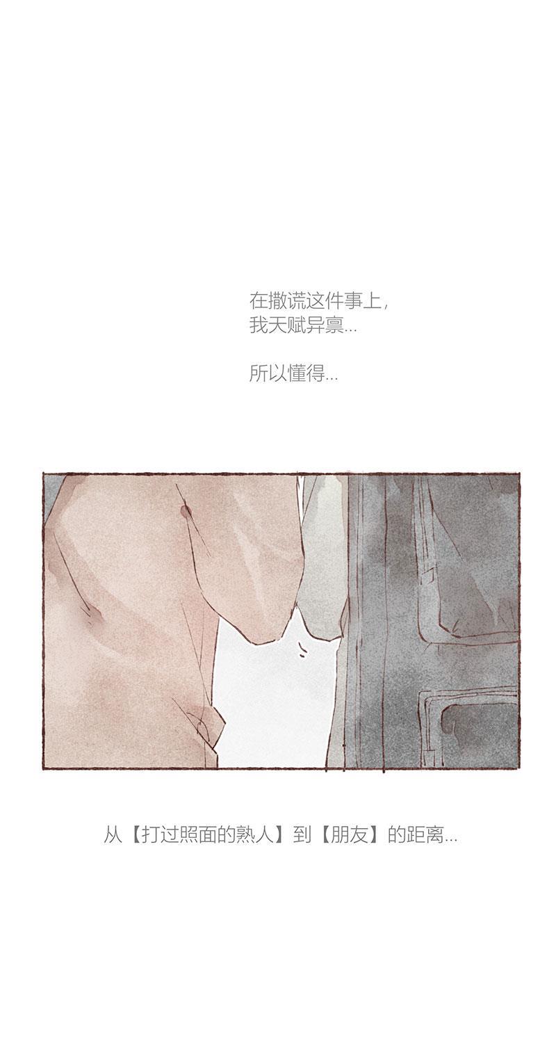 从谎言开始韩漫全集-第27话无删减无遮挡章节图片 