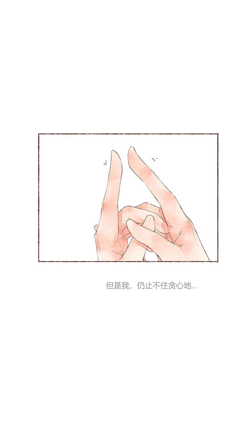 从谎言开始韩漫全集-第27话无删减无遮挡章节图片 