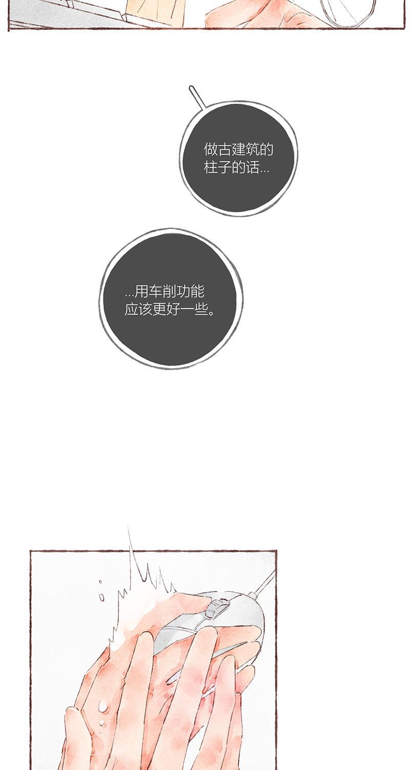 从谎言开始韩漫全集-第27话无删减无遮挡章节图片 