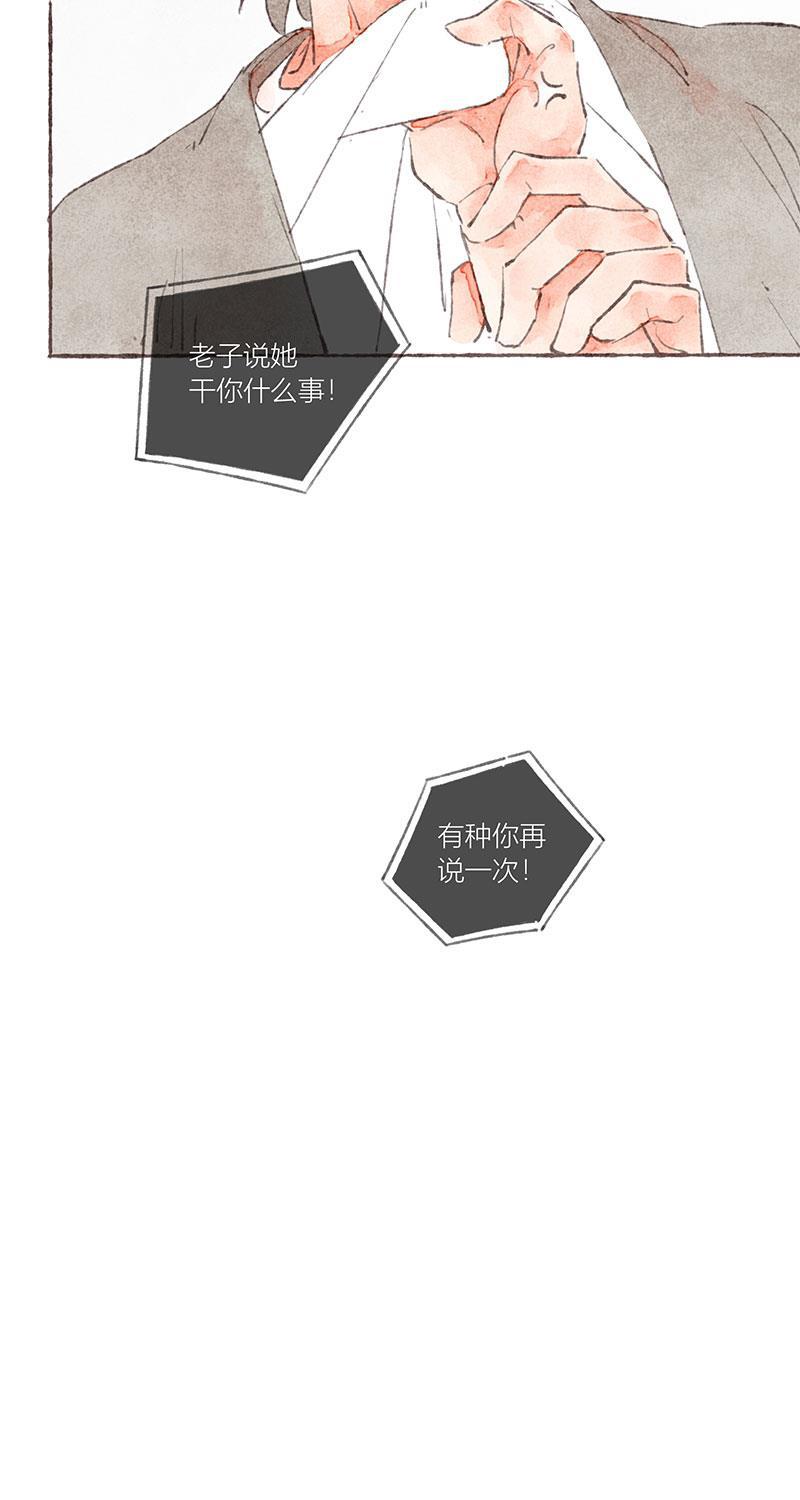 从谎言开始韩漫全集-第28话无删减无遮挡章节图片 