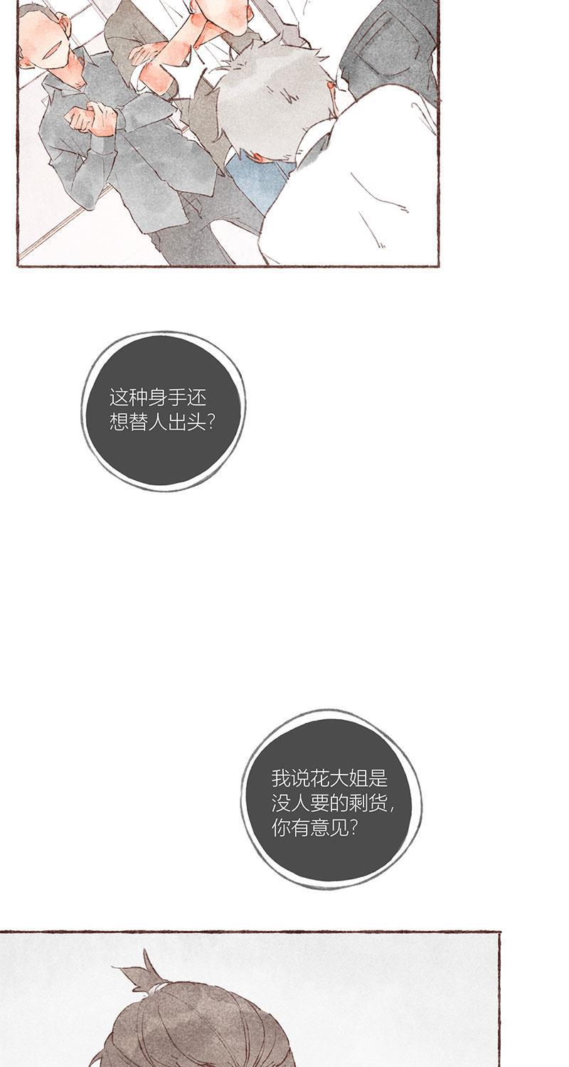 从谎言开始韩漫全集-第28话无删减无遮挡章节图片 