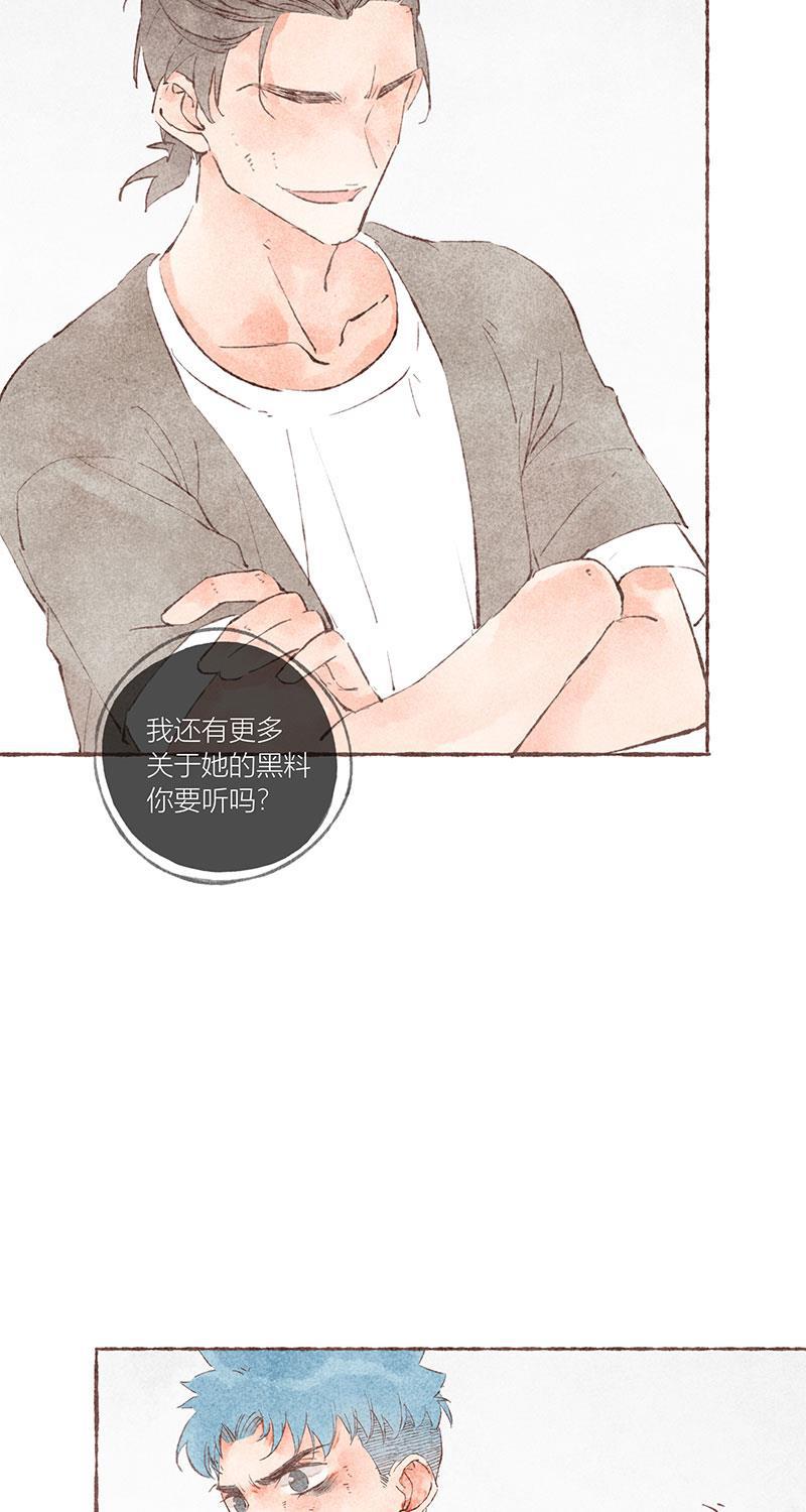 从谎言开始韩漫全集-第28话无删减无遮挡章节图片 