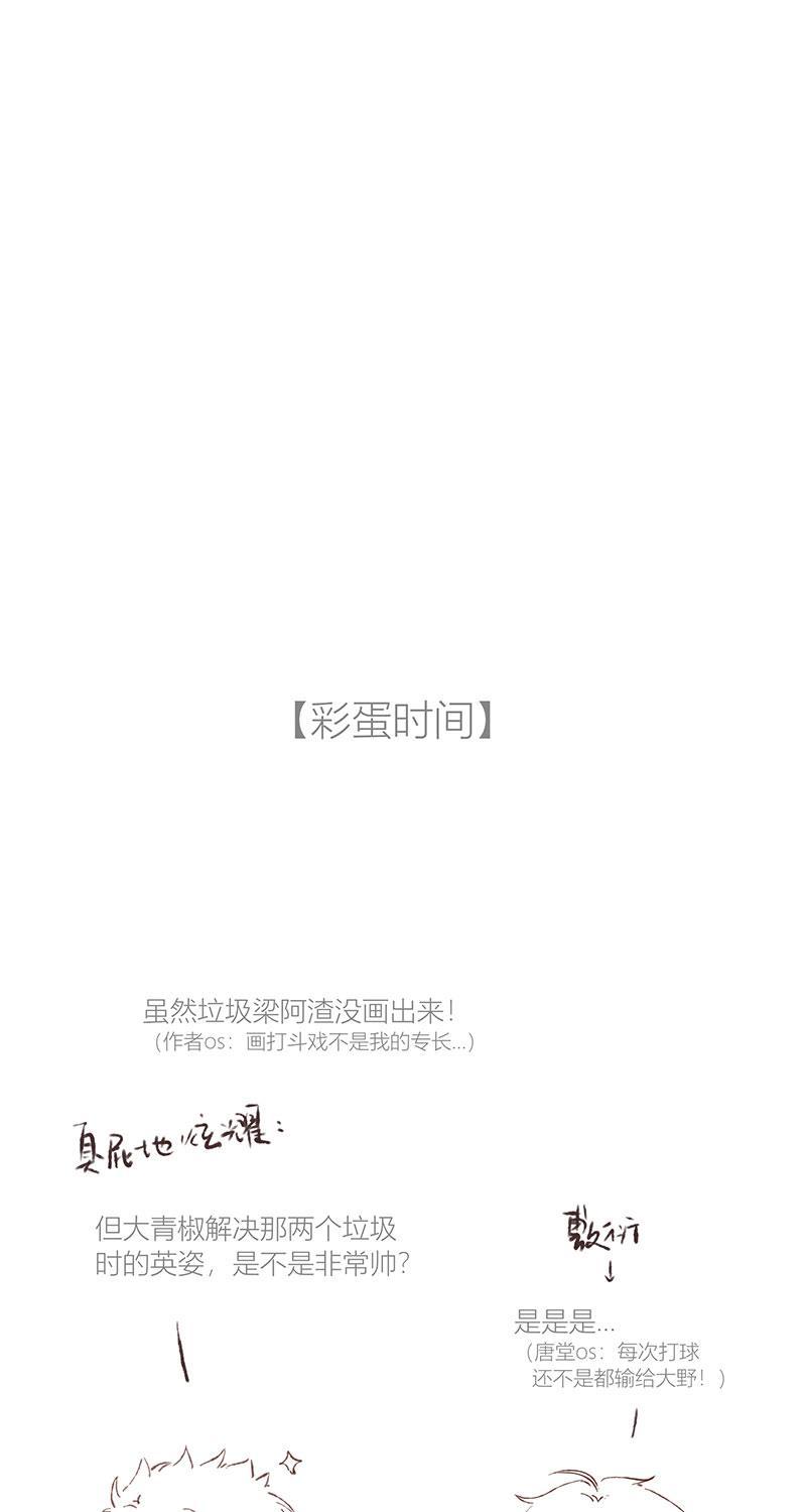 从谎言开始韩漫全集-第28话无删减无遮挡章节图片 