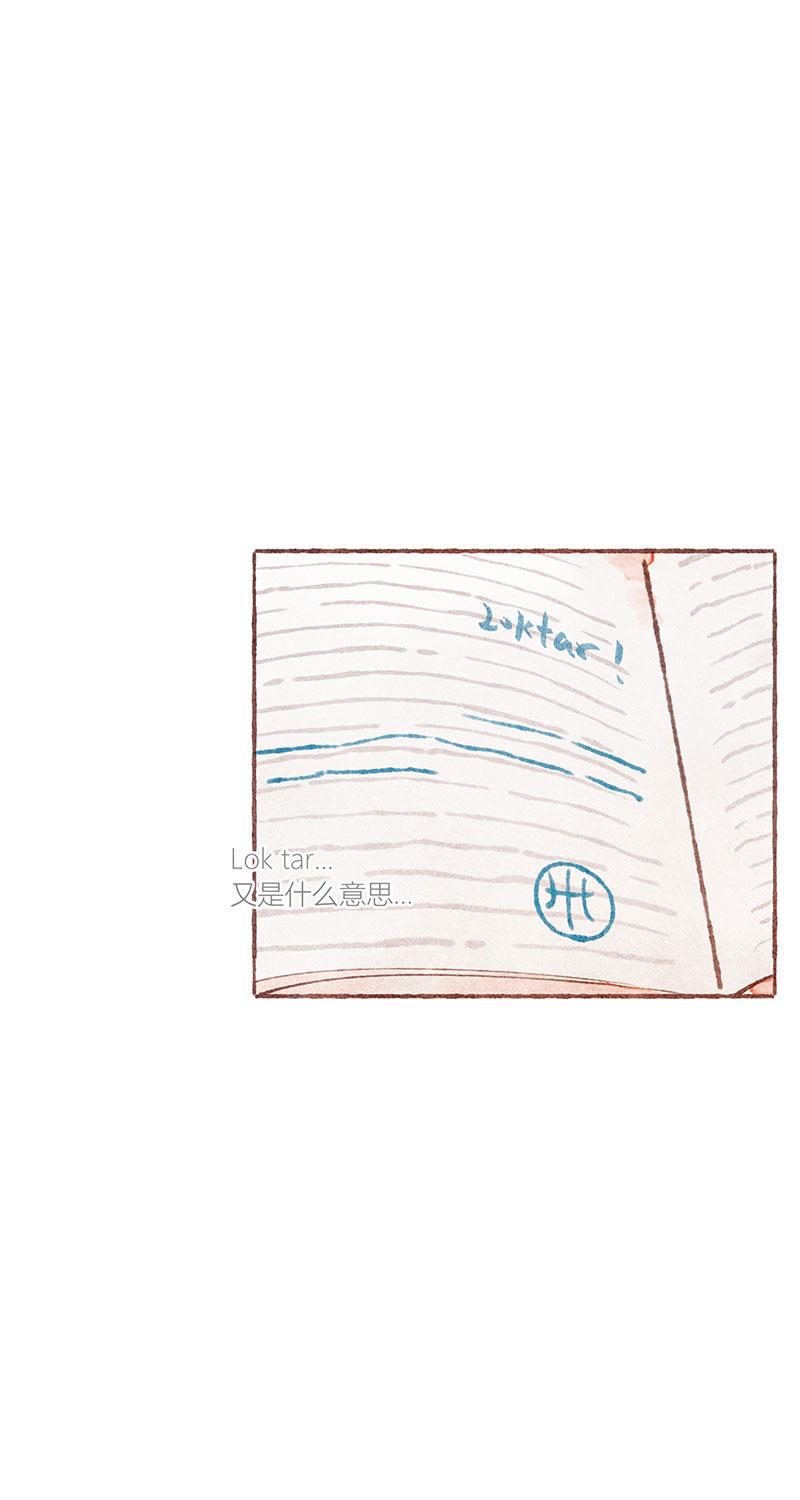 从谎言开始韩漫全集-第29话无删减无遮挡章节图片 