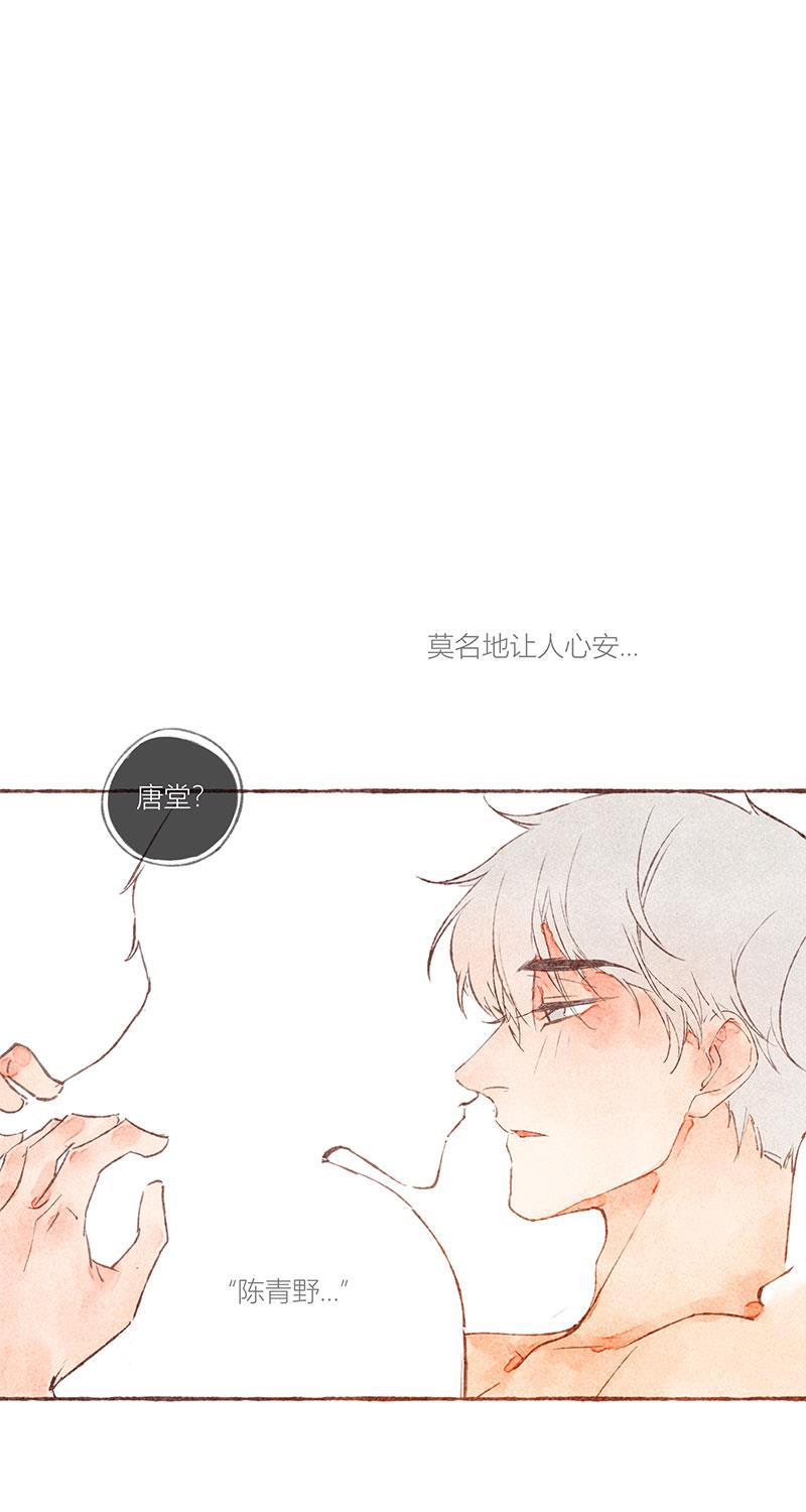 从谎言开始韩漫全集-第29话无删减无遮挡章节图片 
