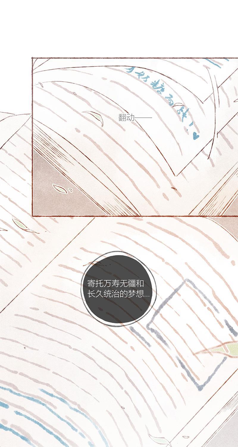 从谎言开始韩漫全集-第29话无删减无遮挡章节图片 