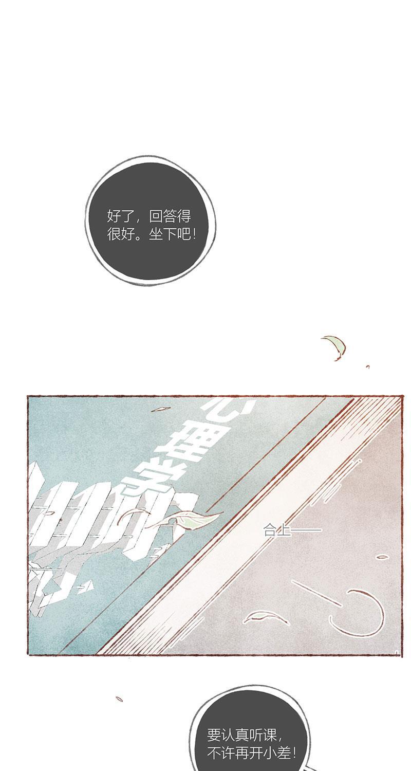从谎言开始韩漫全集-第29话无删减无遮挡章节图片 