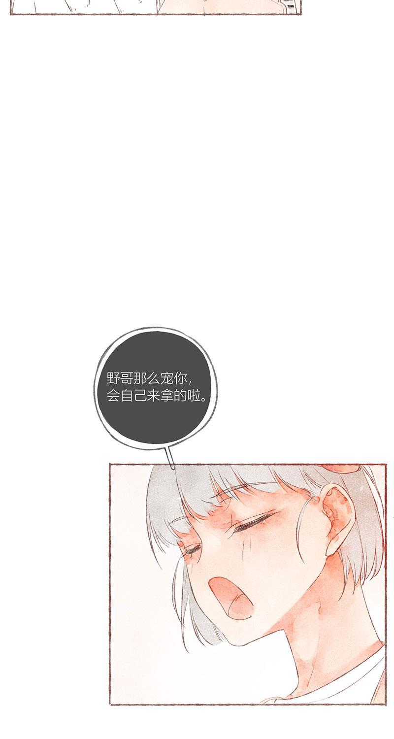 从谎言开始韩漫全集-第29话无删减无遮挡章节图片 